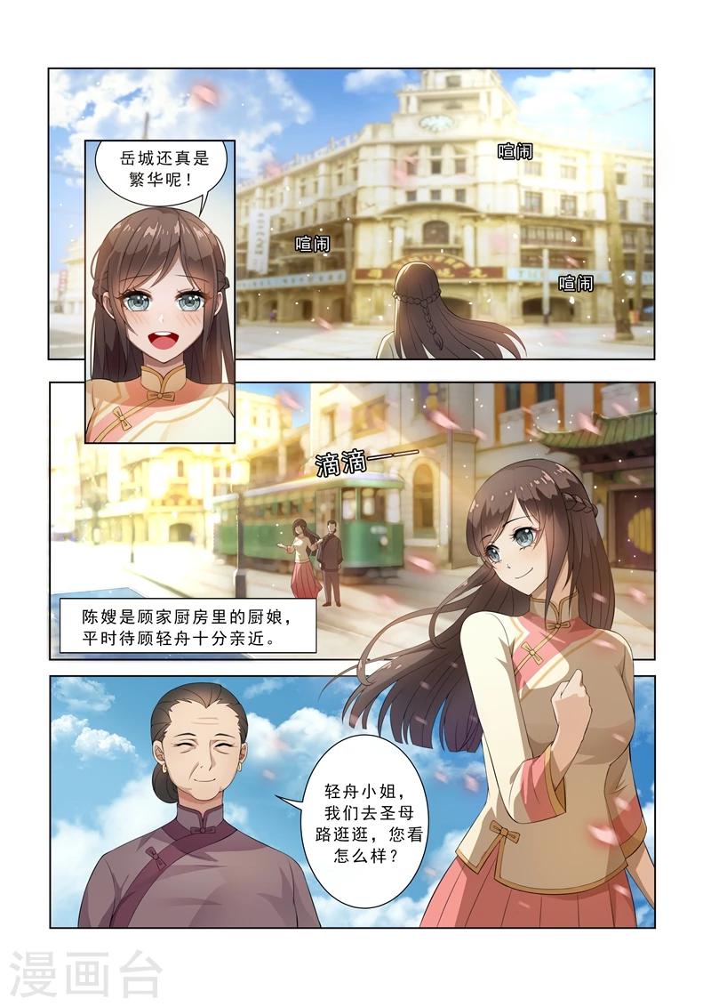 第10话 偷心小贼哪里跑1