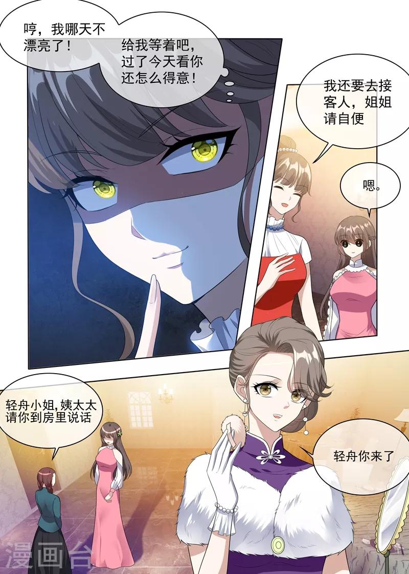 第233话 等你向我求饶！7