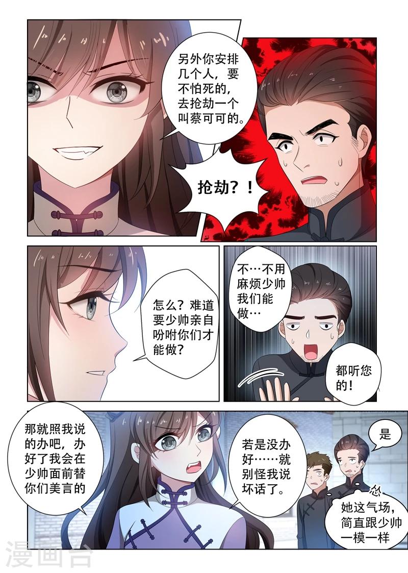 第121话 展开回击10