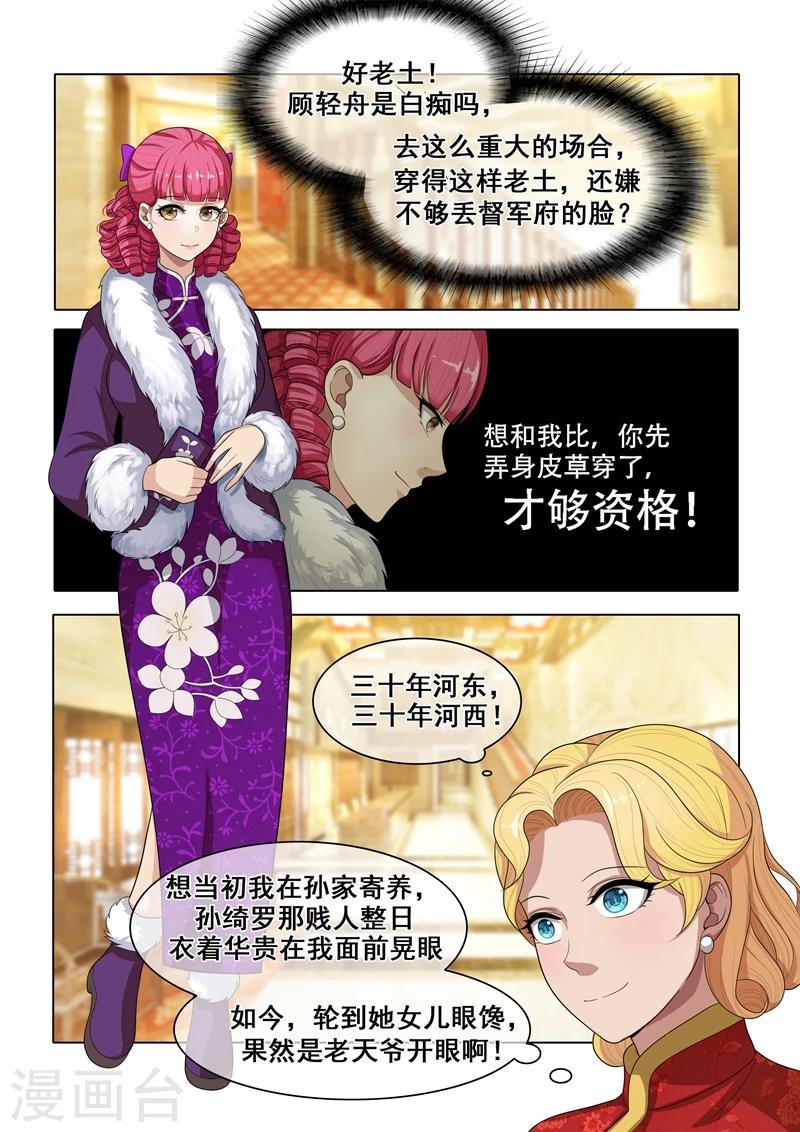 第31话 与之结盟7