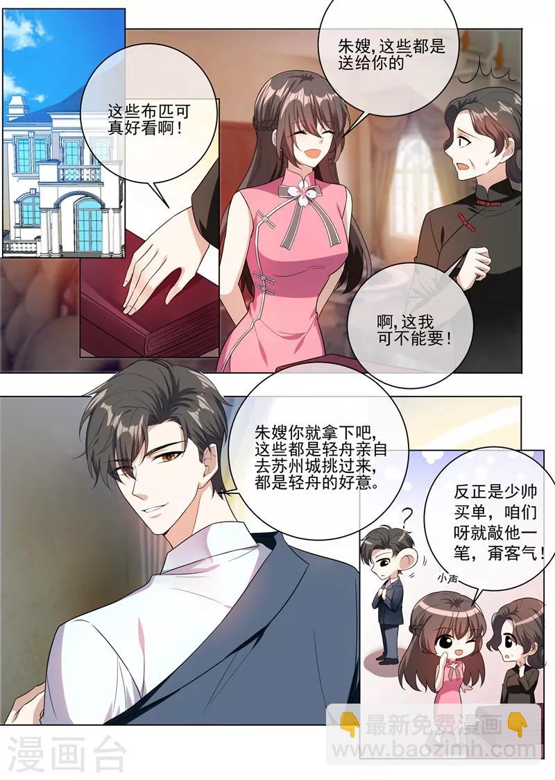第249话 兔兔烤了才好吃7
