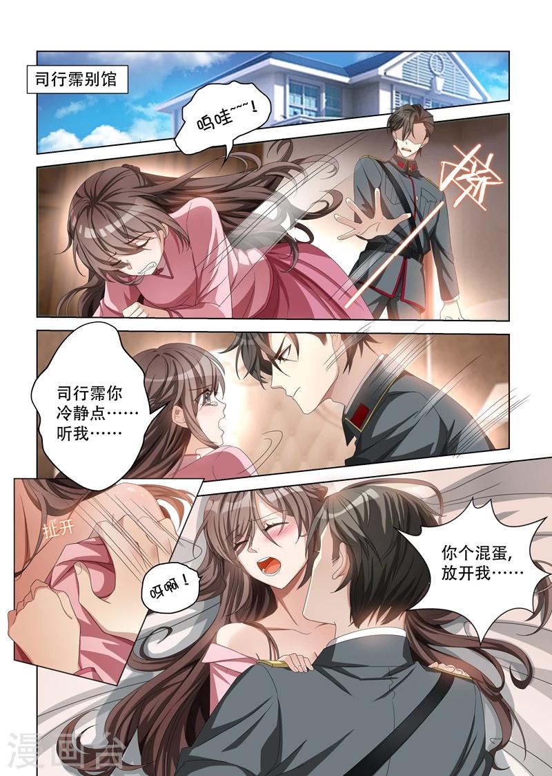 第110话 他像暴怒的野兽1