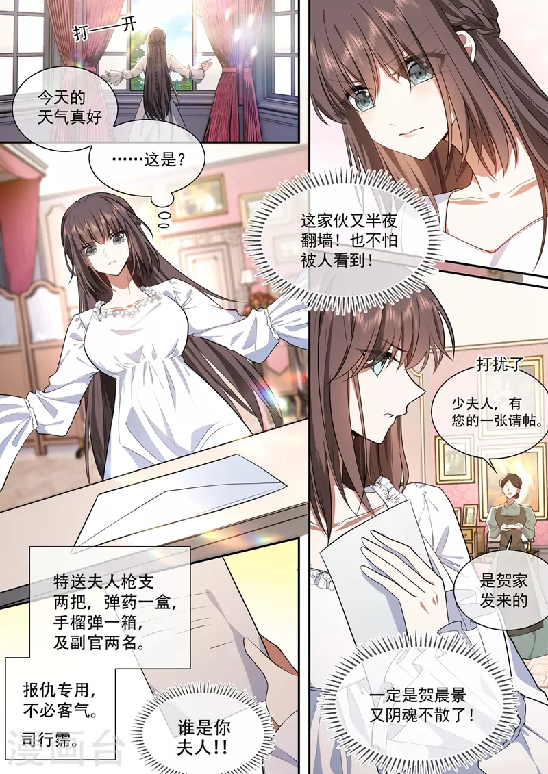 第390话 我不会放过他的！5