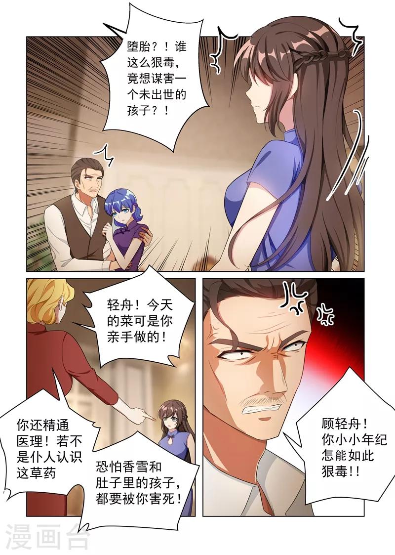 第161话 谁是内鬼？2