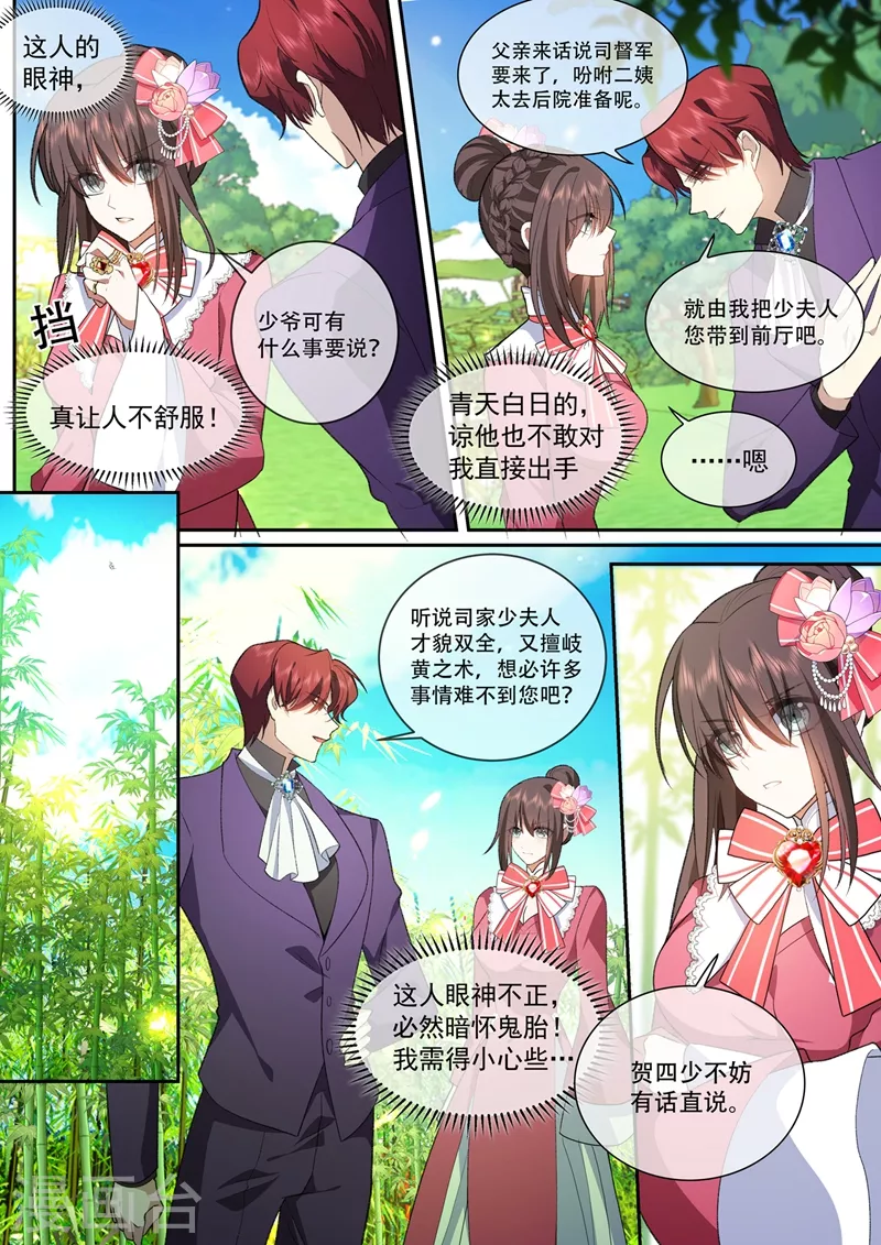 第387话 赴宴遇险6