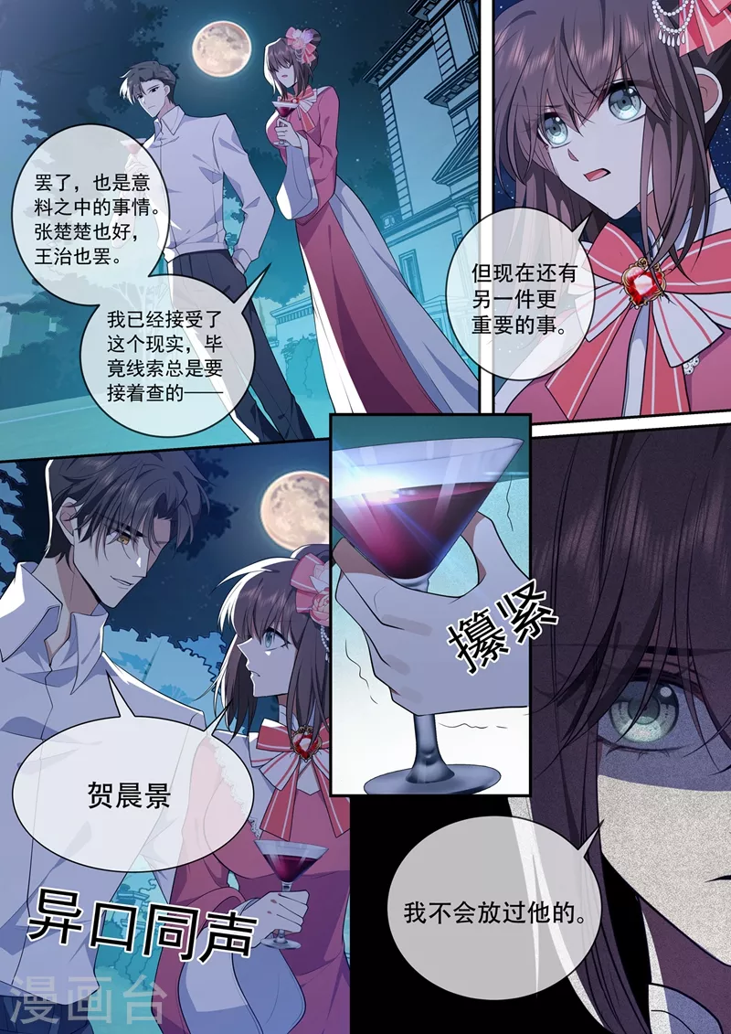 第390话 我不会放过他的！3