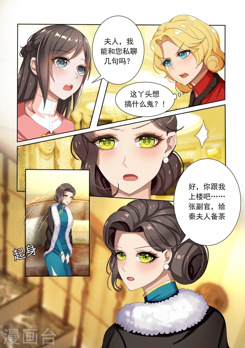 第7话 棋高一着5