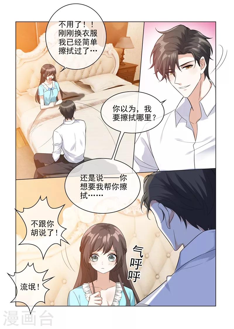 第206话 为她亲手做饭3