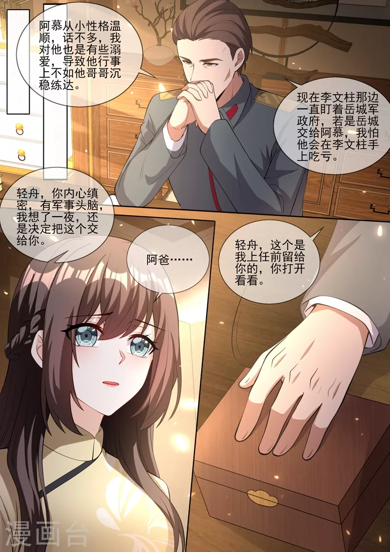 第331话 岳城就交给你了！6