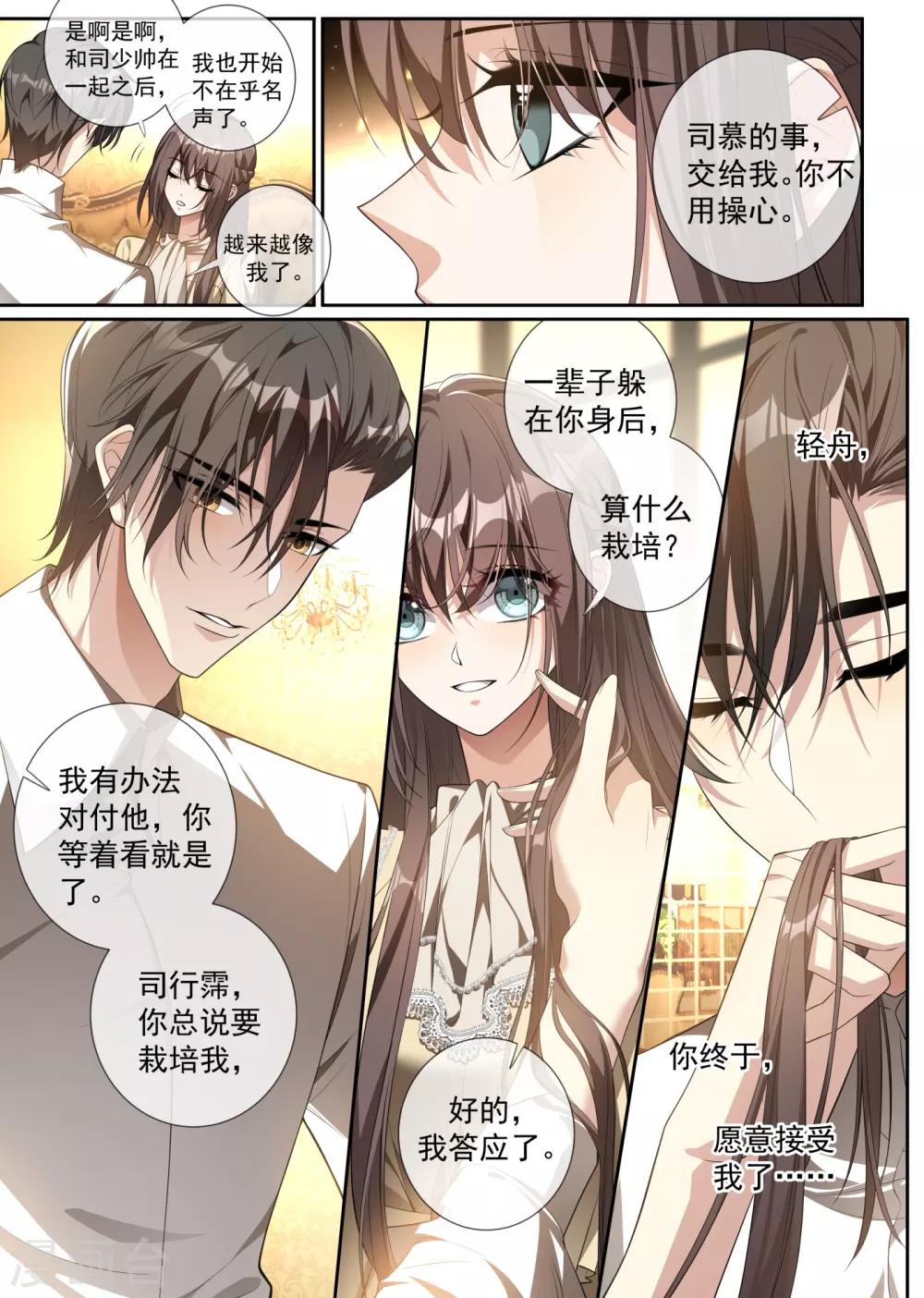 第313话 相爱的人没有错！6
