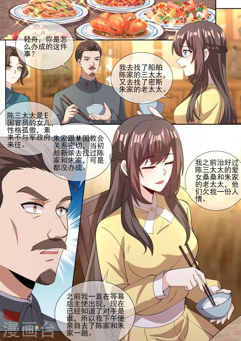第327话 我保你赢这场官司4