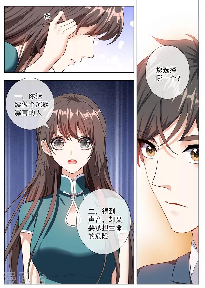 第252话 你有两个选择5