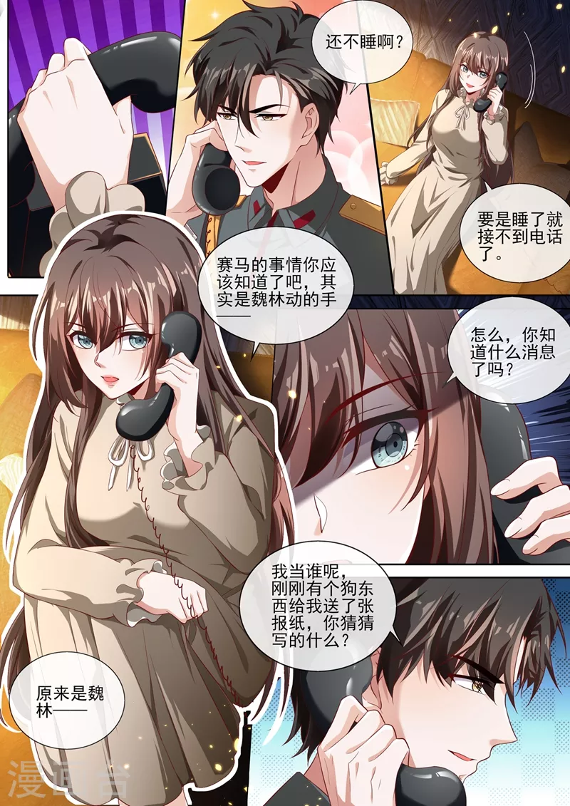 第381话 策反司行霈？3