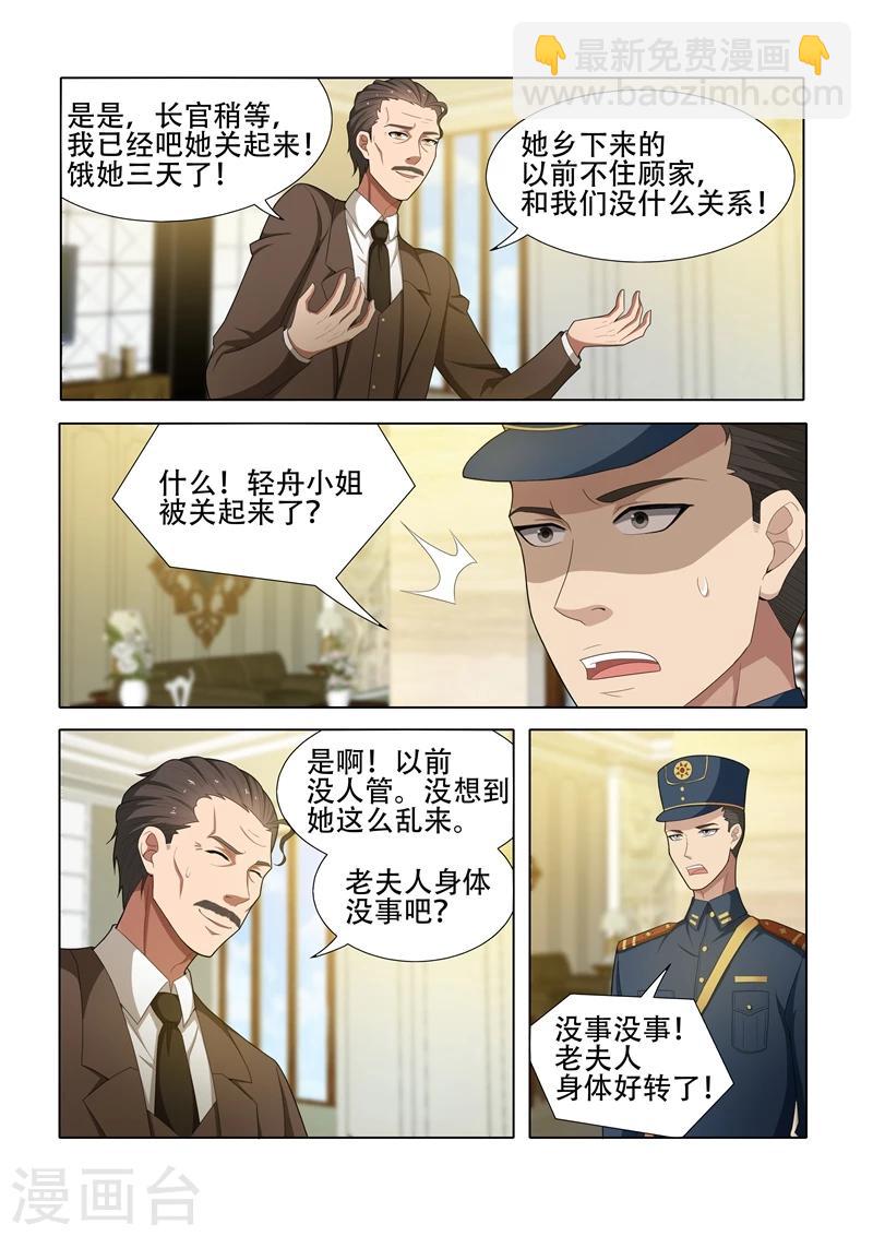 第43话 出乎意料4
