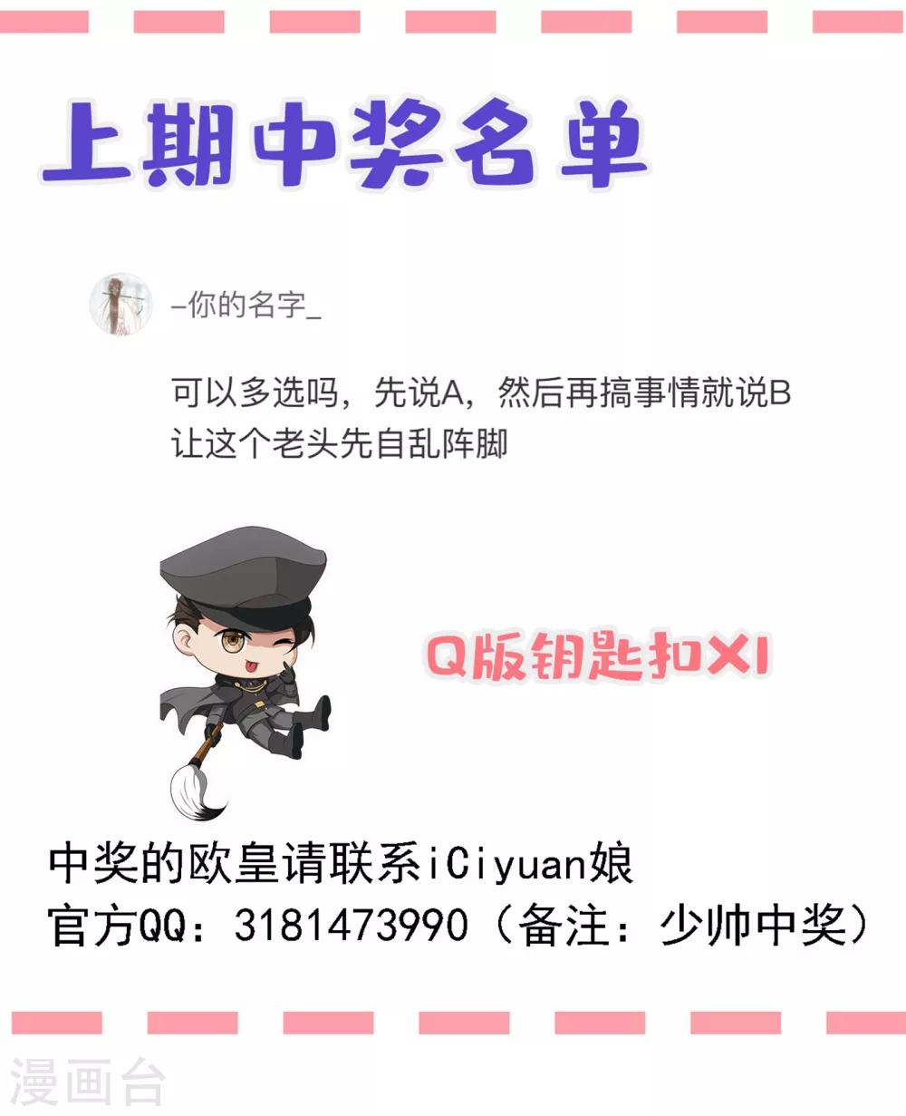 第306话 和她迟早有较量9