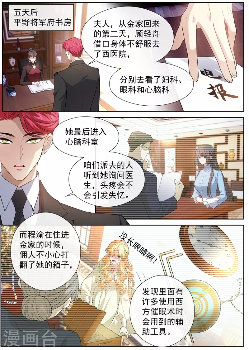 第464话 我要做一场戏！6