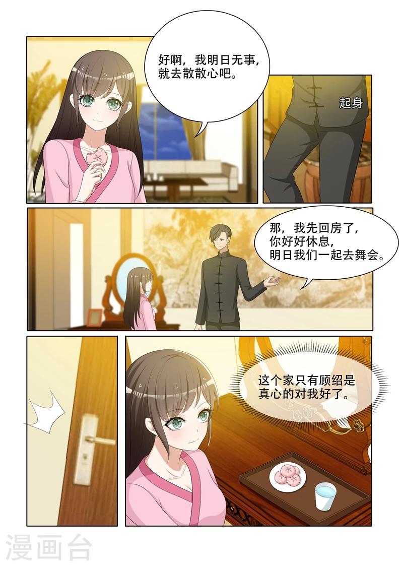 第73话 去跳舞1