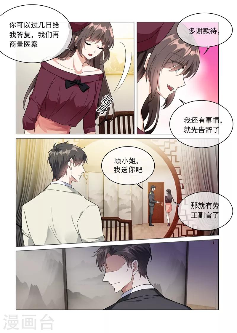 第215话 司行霈回来了？！5