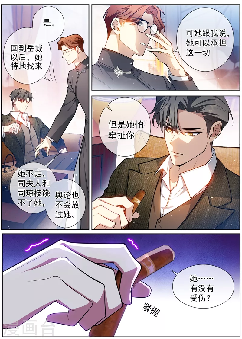 第454话 办个葬礼吧3