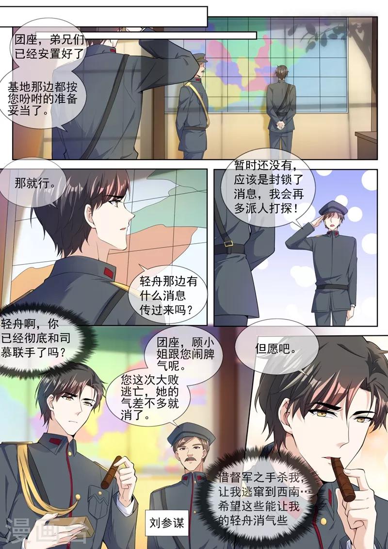 第320话 我的报复才刚刚开始2