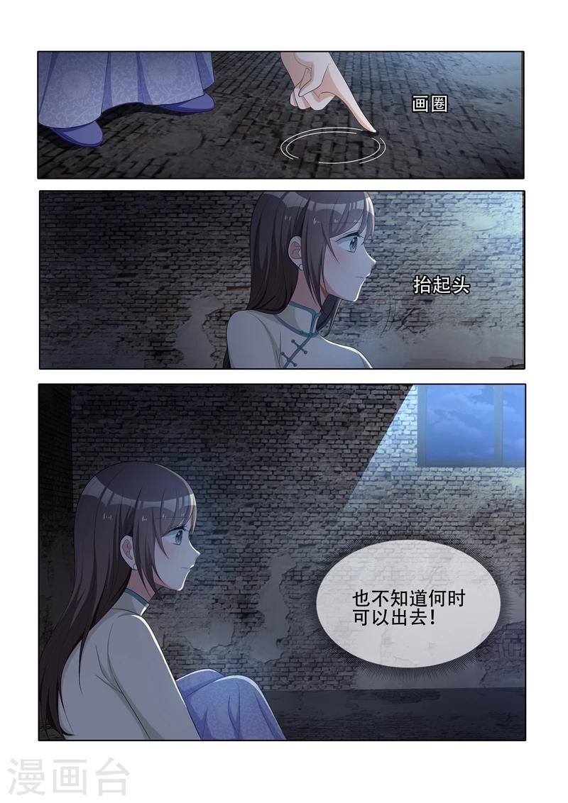 第42话 老爷不好了！1