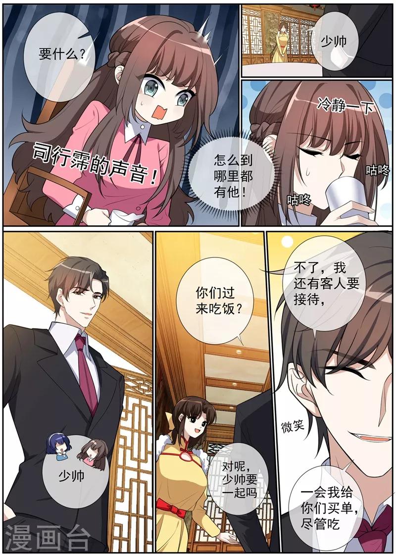 第270话 夺回属于我的一切6