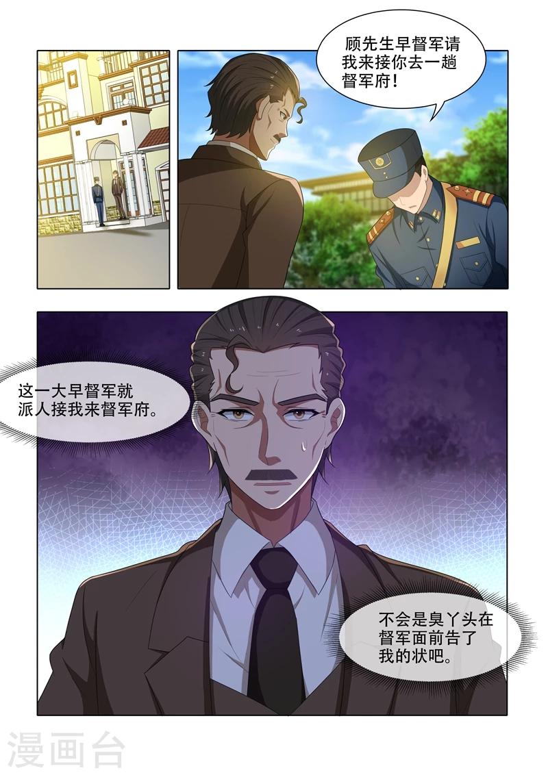 第47话 忐忑不安的拜访2