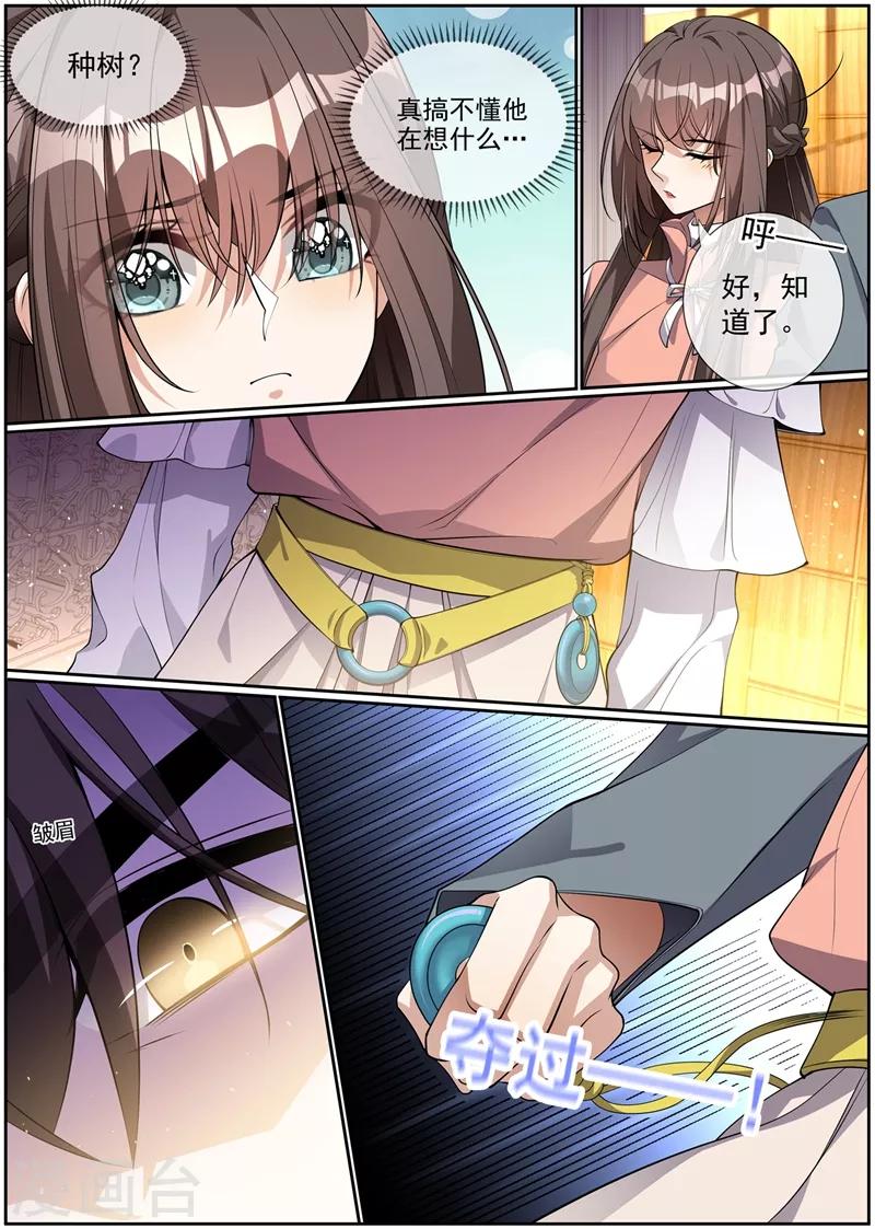 第284话 早点离开他！1