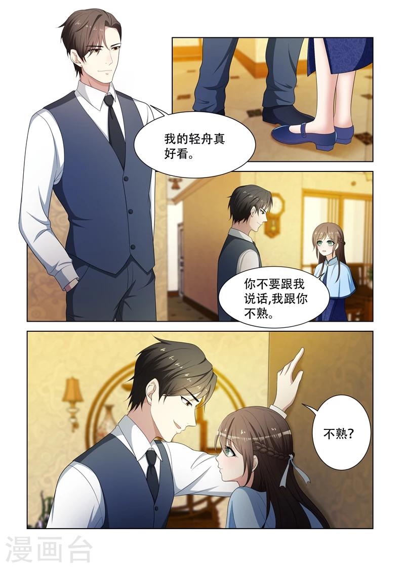 第84话 在司家过元宵节2