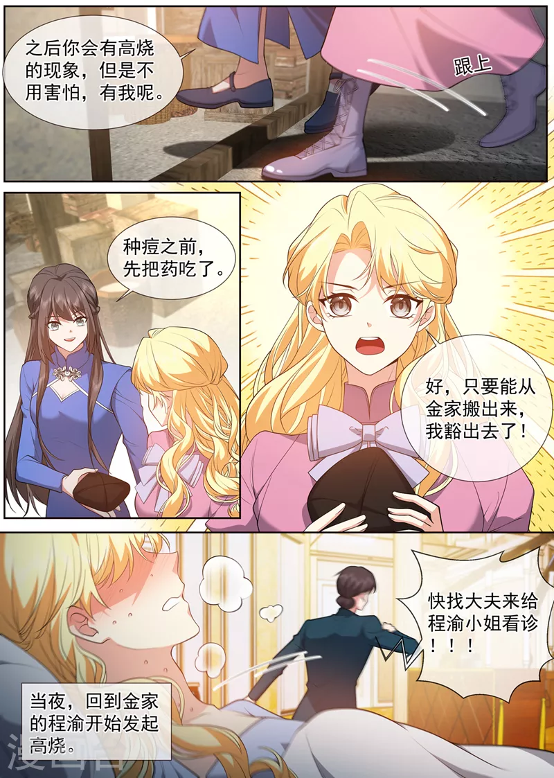 第500话 天生一对6