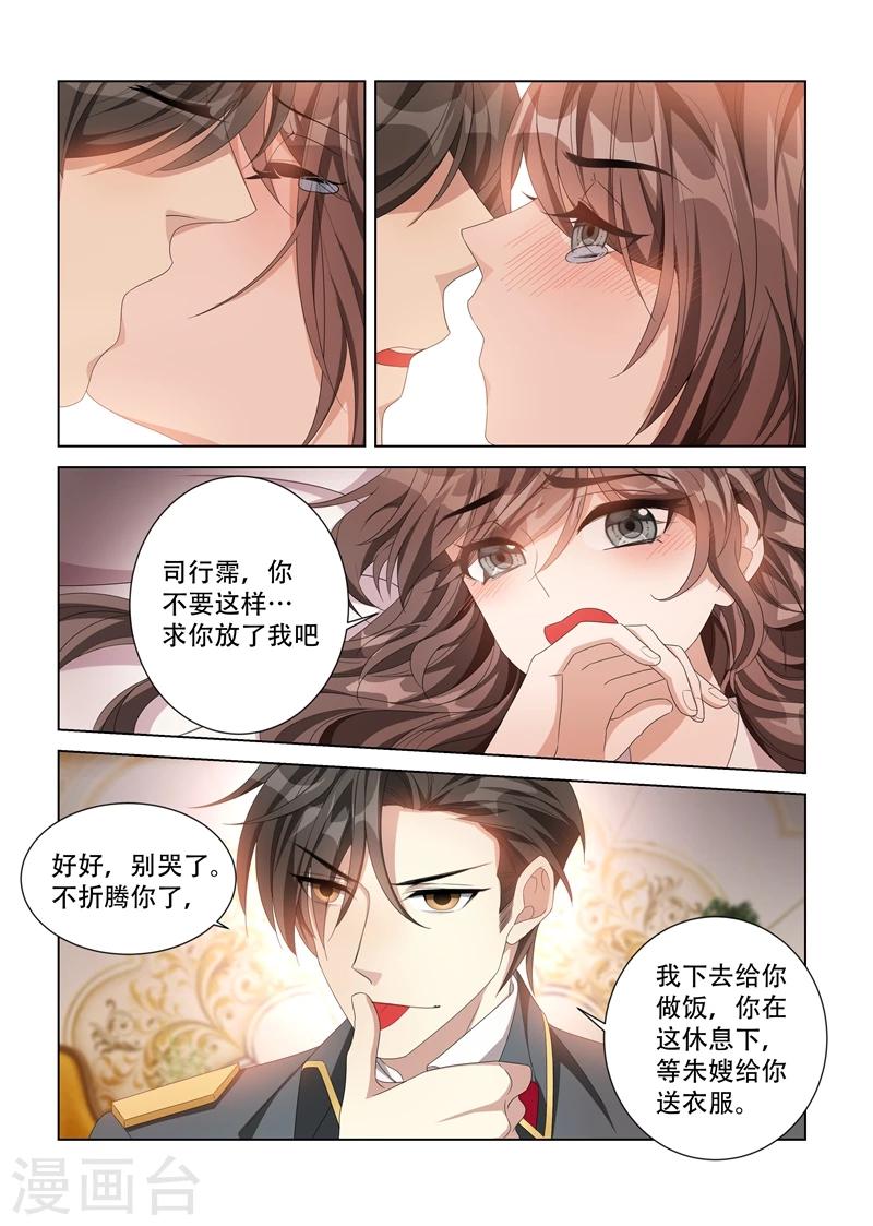 第111话 衬衫诱惑7