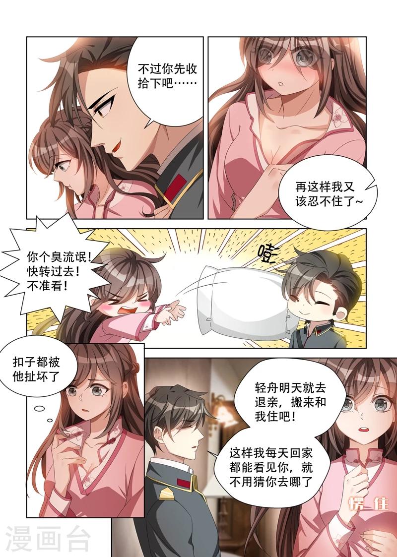 第110话 他像暴怒的野兽5