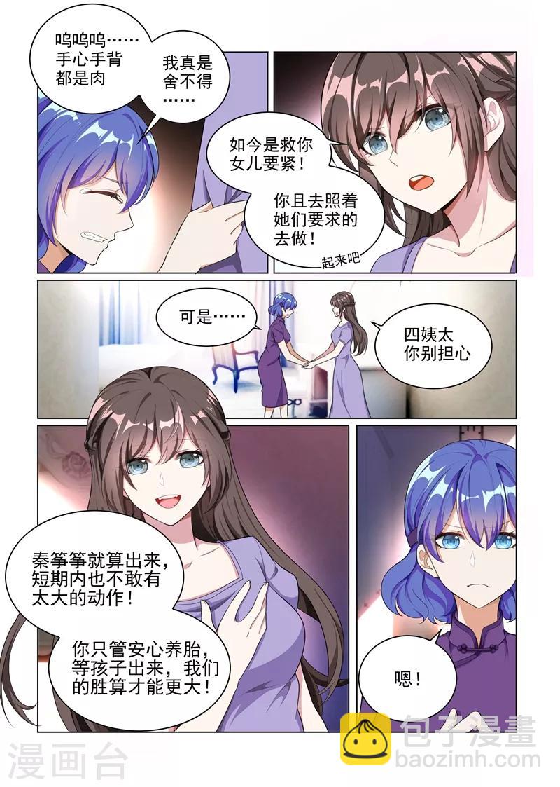 第164话 运筹帷幄顾轻舟7