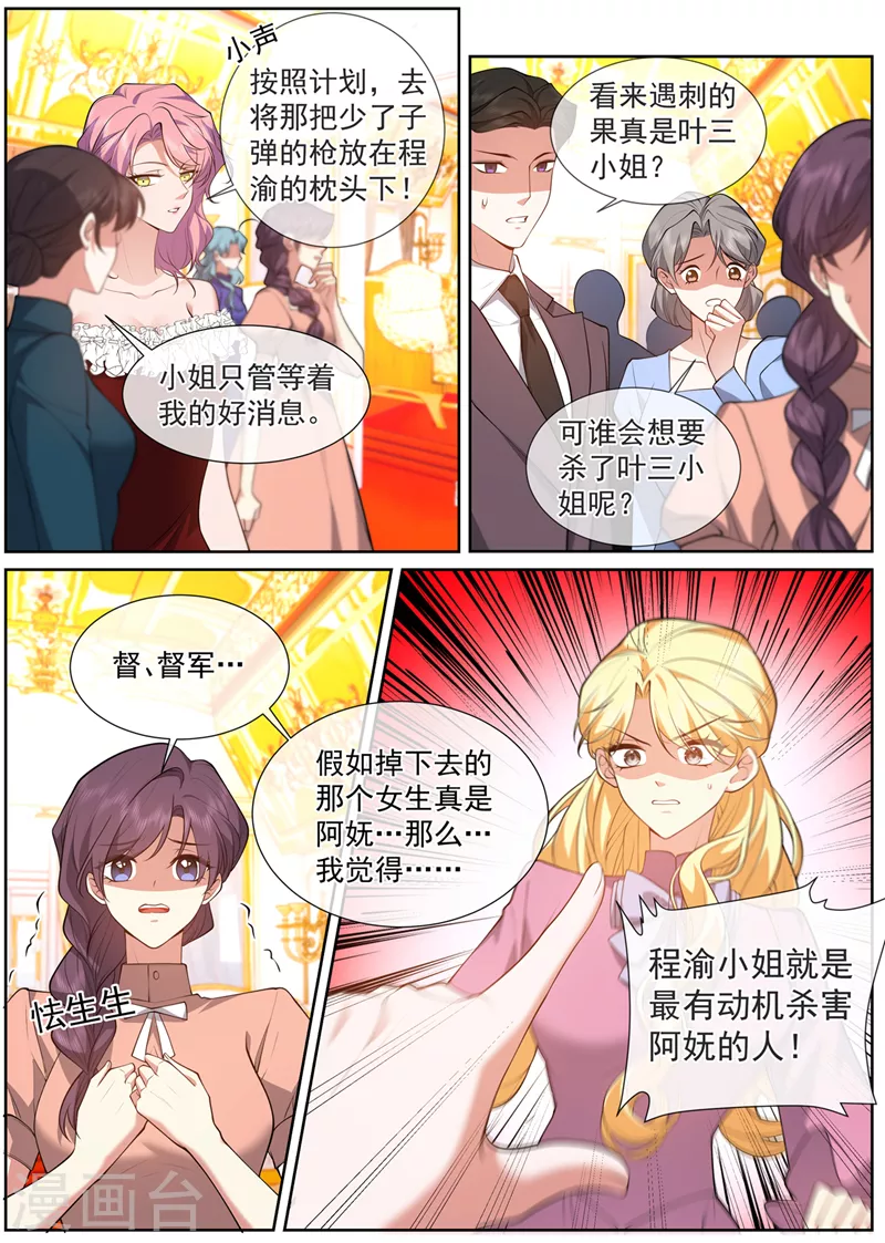 第496话 有枪声!7