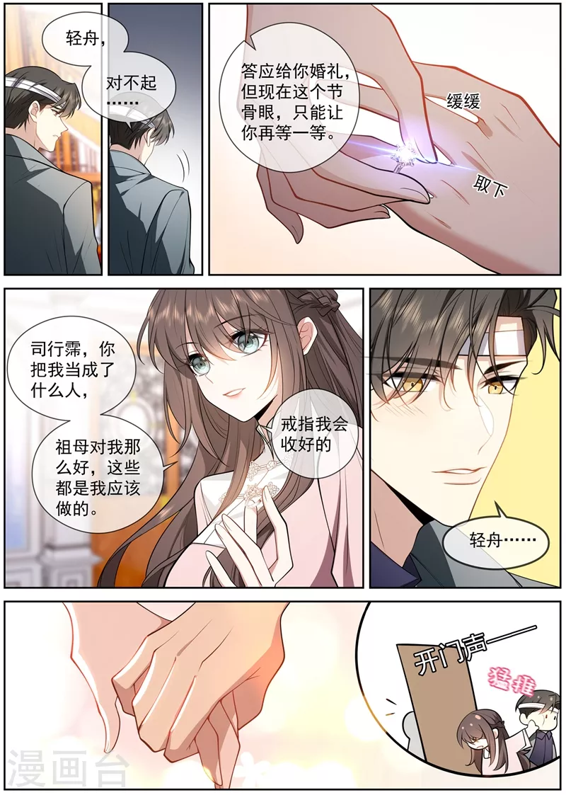 第416话 祖母知道了？！2