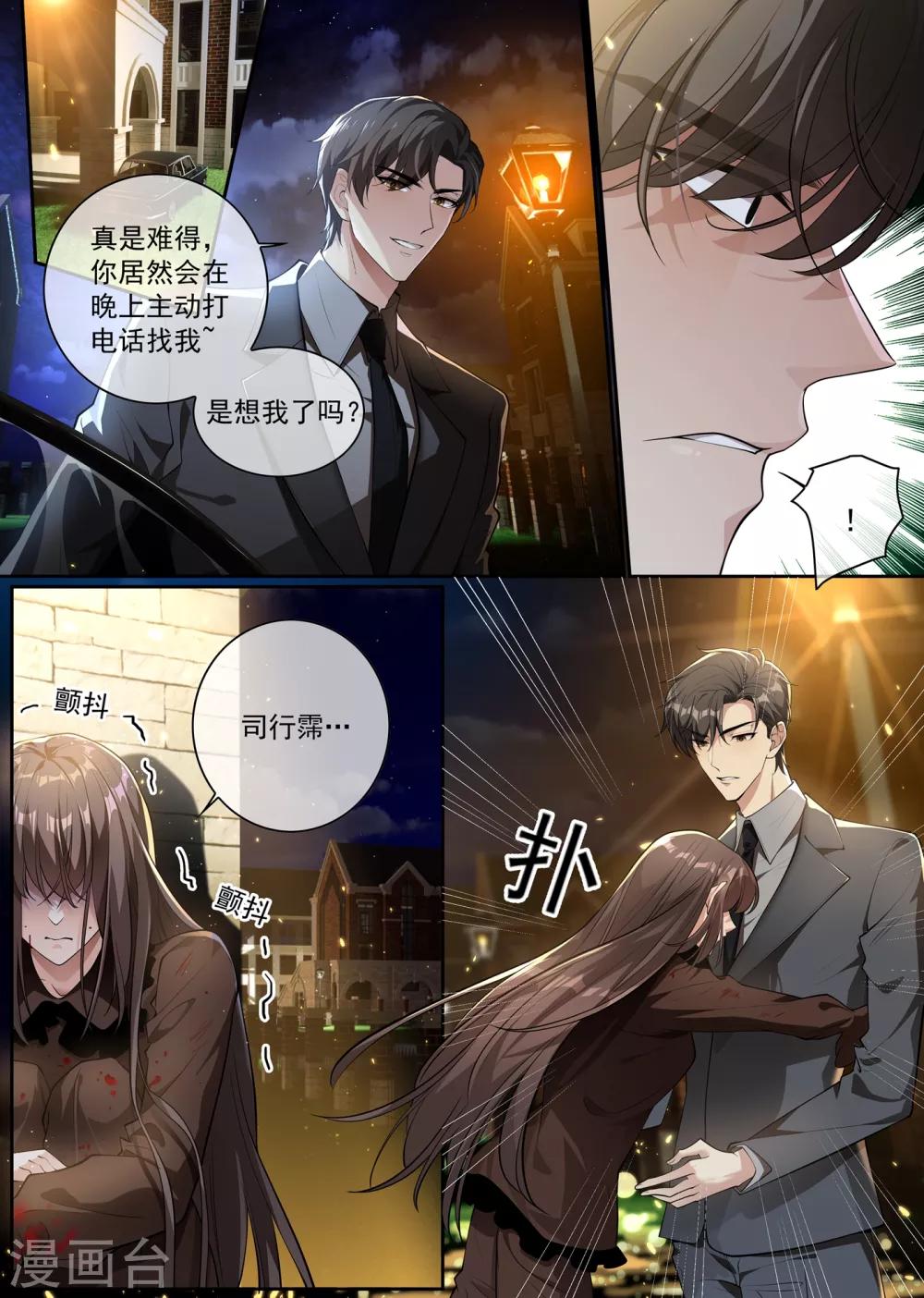 第301话 司行霈，我杀人了3