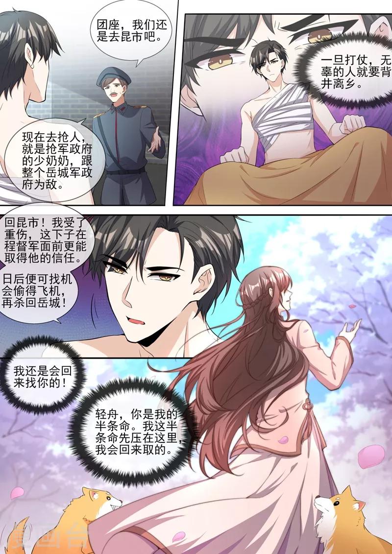 第322话 假结婚的条件3
