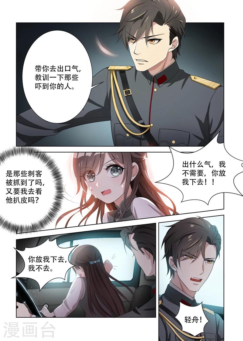 第86话 栽培她？4