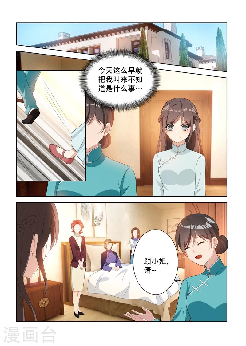 第91话 探病，不怀好意3