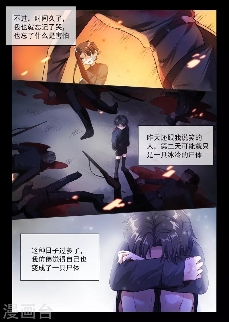 第183话 为轻舟正式摊牌0