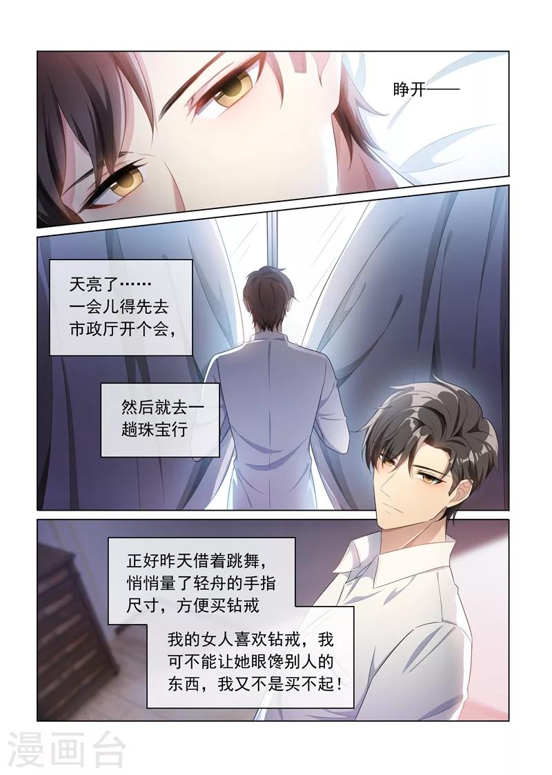第157话 早安，我的小傻瓜2
