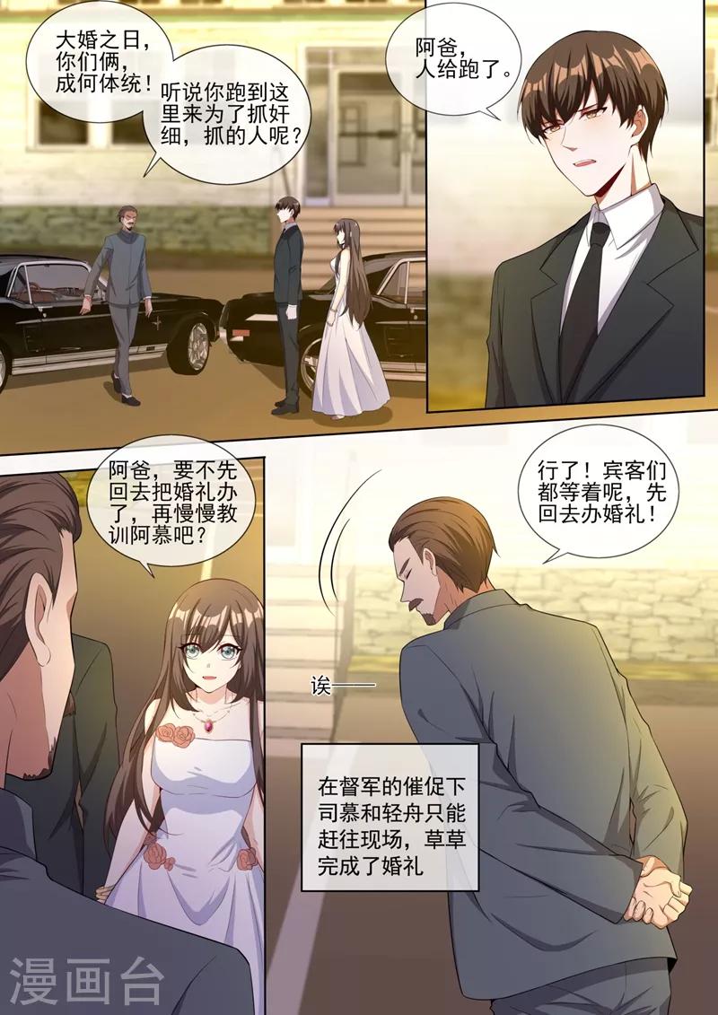 第322话 假结婚的条件1