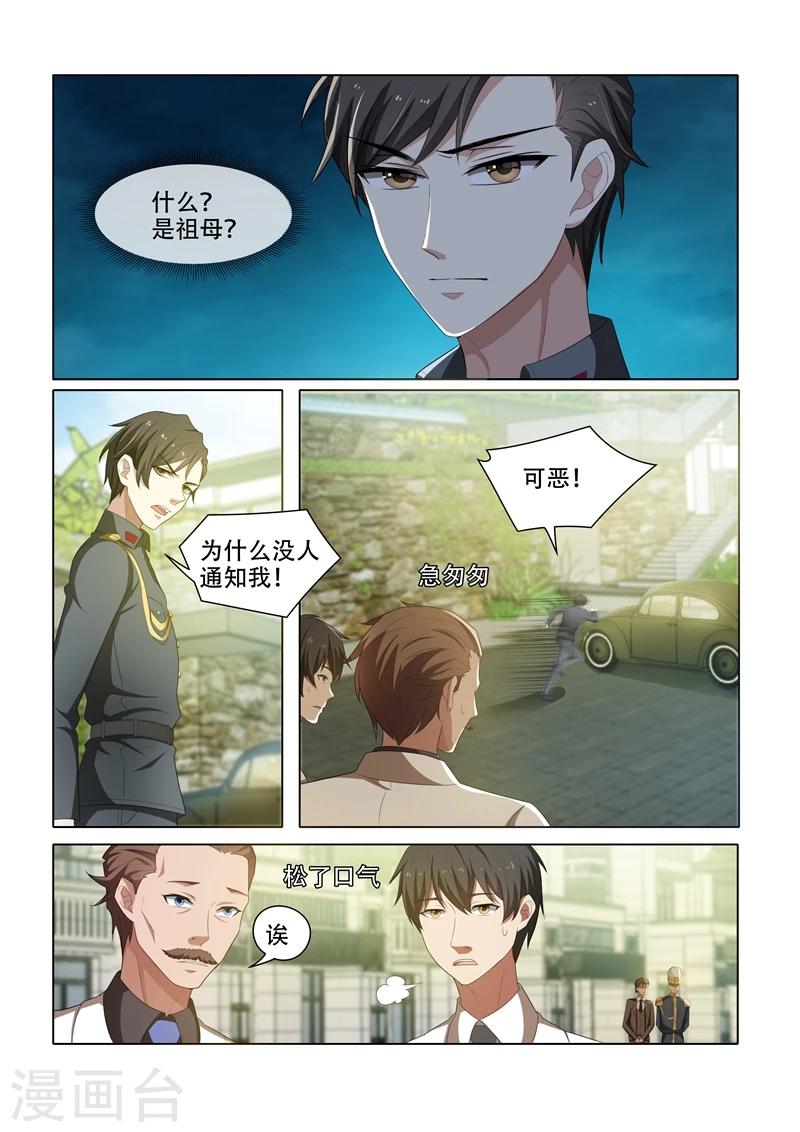 第48话 幸会，幸会1