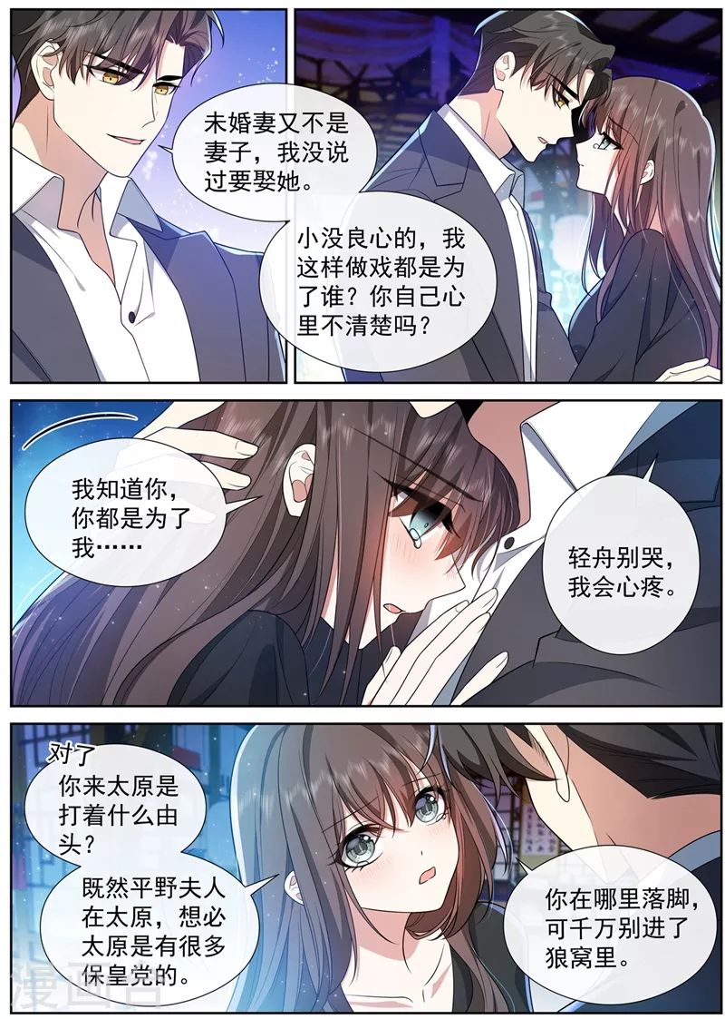 第462话 夜探香闺4