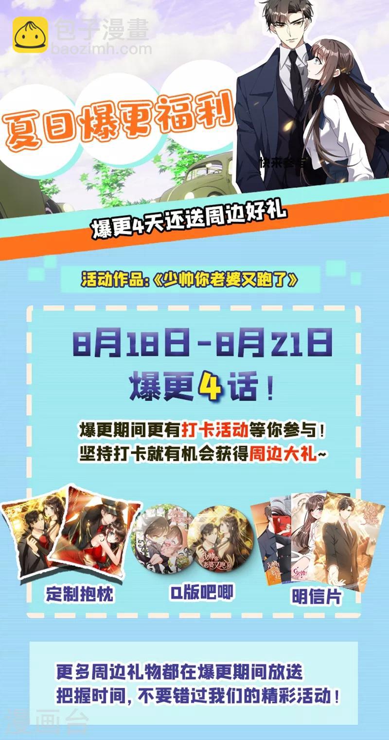 第278话 大骗子司行霈8
