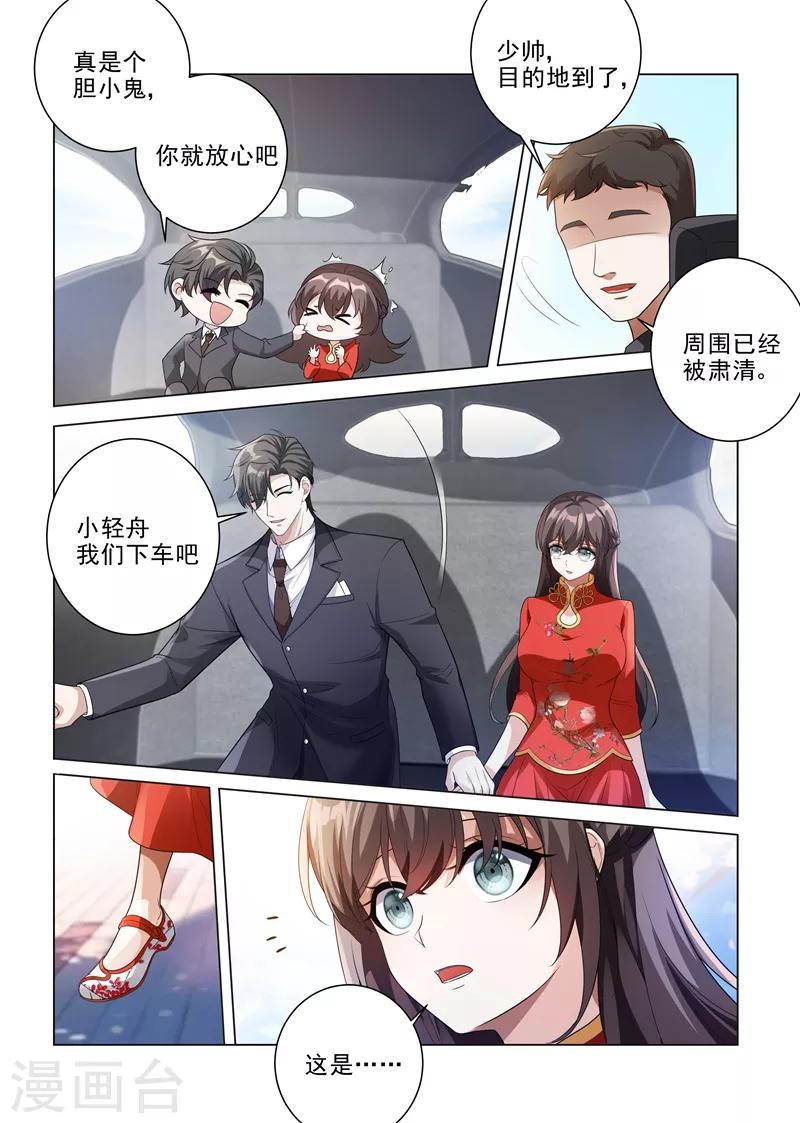 第185话 自己穿，或者我帮你？7