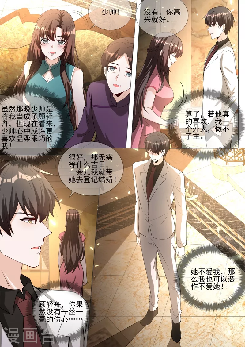 第337话 这背影…顾轻舟？7