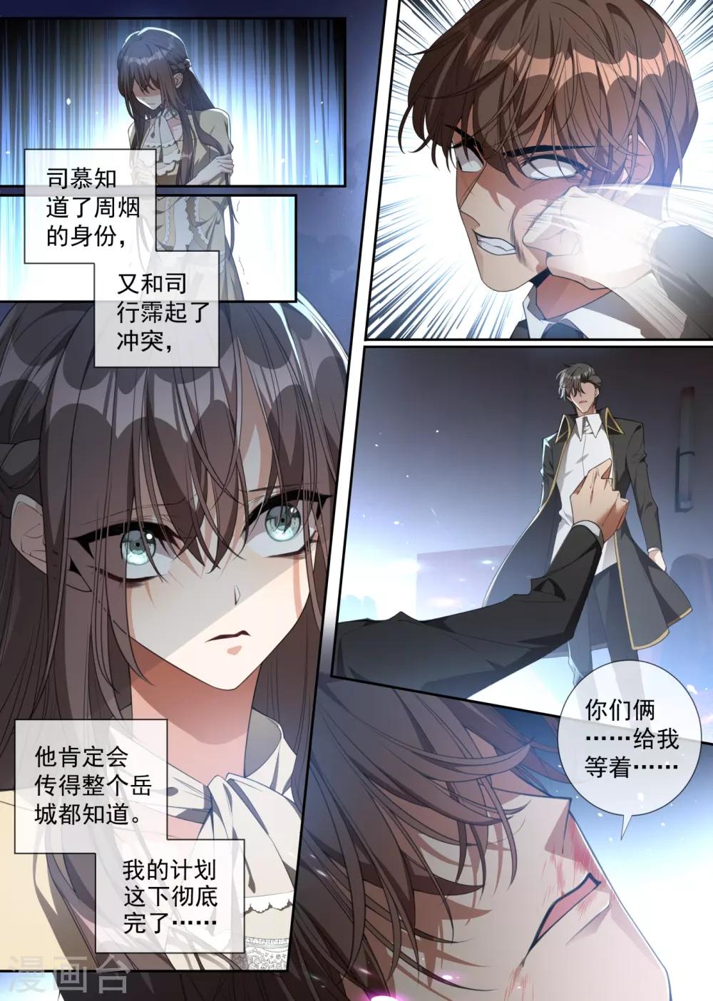 第313话 相爱的人没有错！1