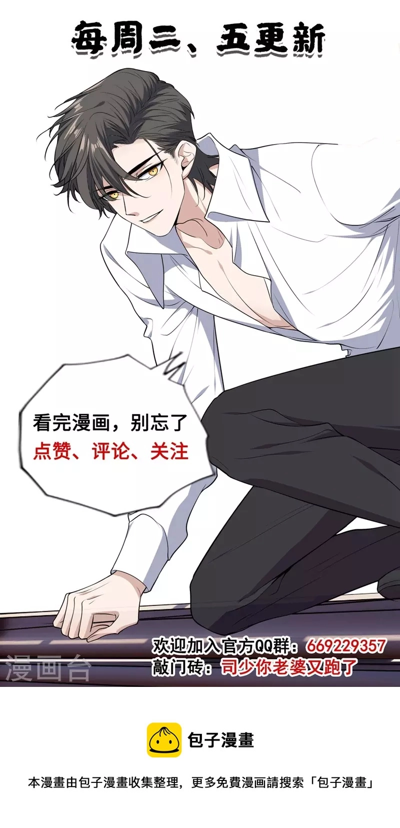 第451话 明早出发！8