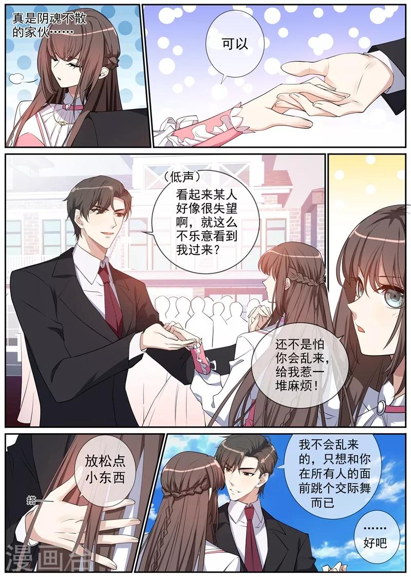 第266话 这才是我的好轻舟2